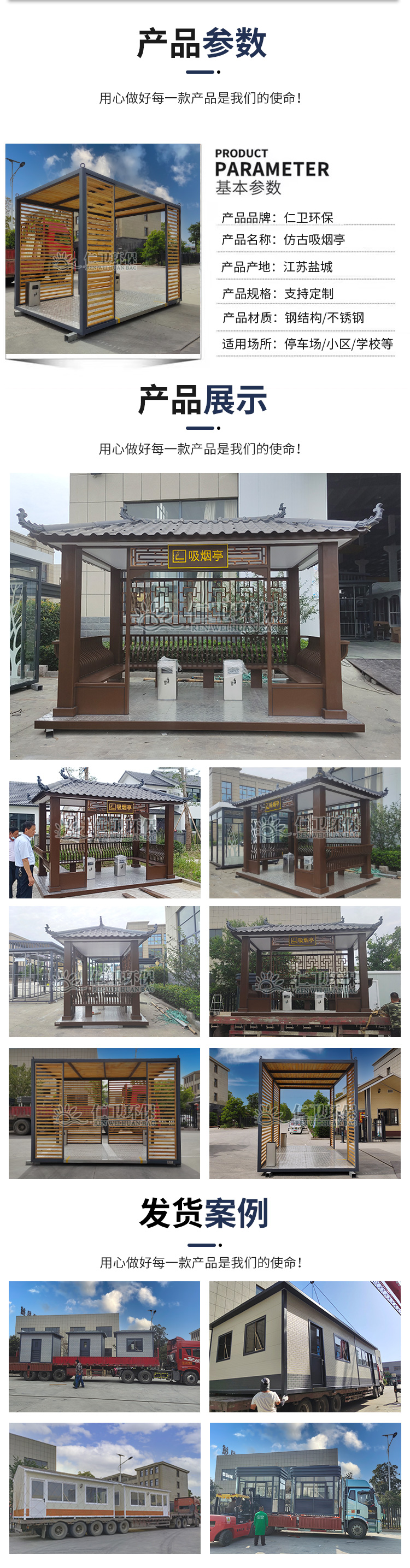 【 Renwei Environmental Protection 】 Customized antique mobile smoking pavilion Industrial park landscape pavilion Leisure antique pavilion