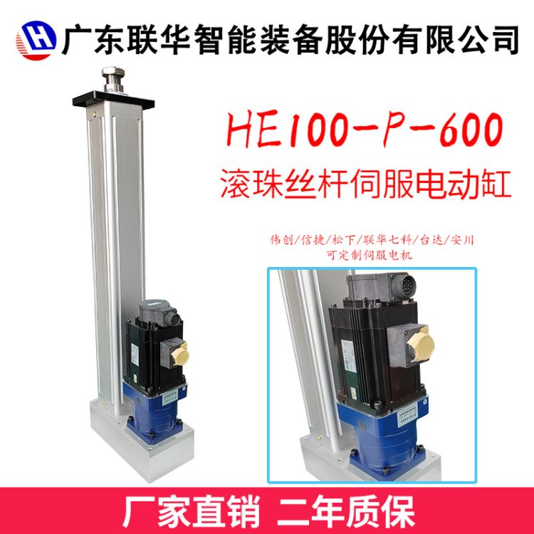 微型伺服电动缸厂家 实力工厂 快速完工 两年质保