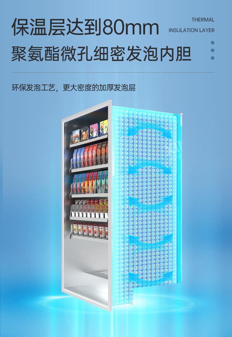 Bench ice cream vending machine, vending machine, refrigerated and frozen ice cream, unmanned self-service code scanning and face brushing vending machine