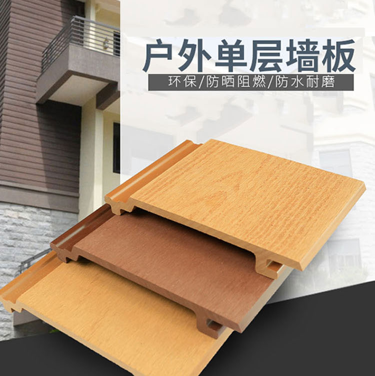 Private courtyard plastic wood wall panels, wood plastic outdoor wall panels, insect proof decorative panels, wall surfaces