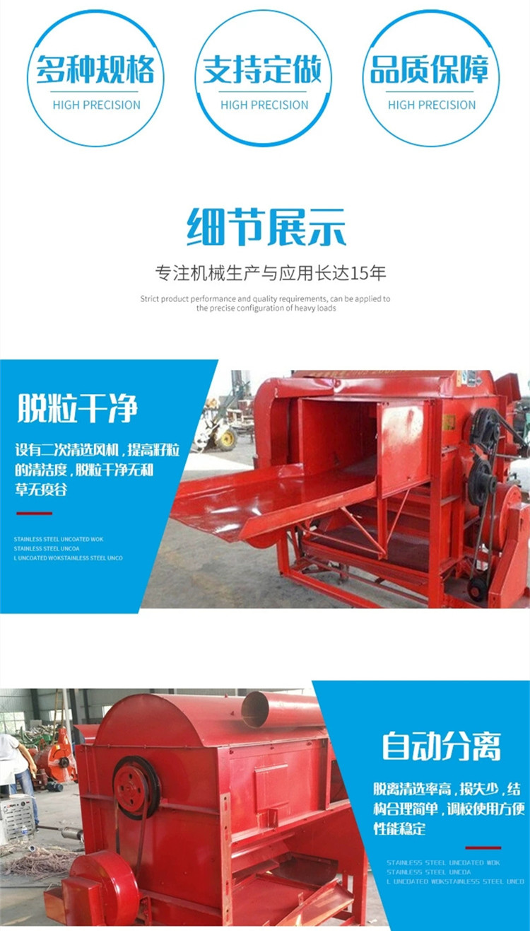 Futai 125 wheat Threshing machine sorghum soybean millet thresher rice wheat four cleaning separator