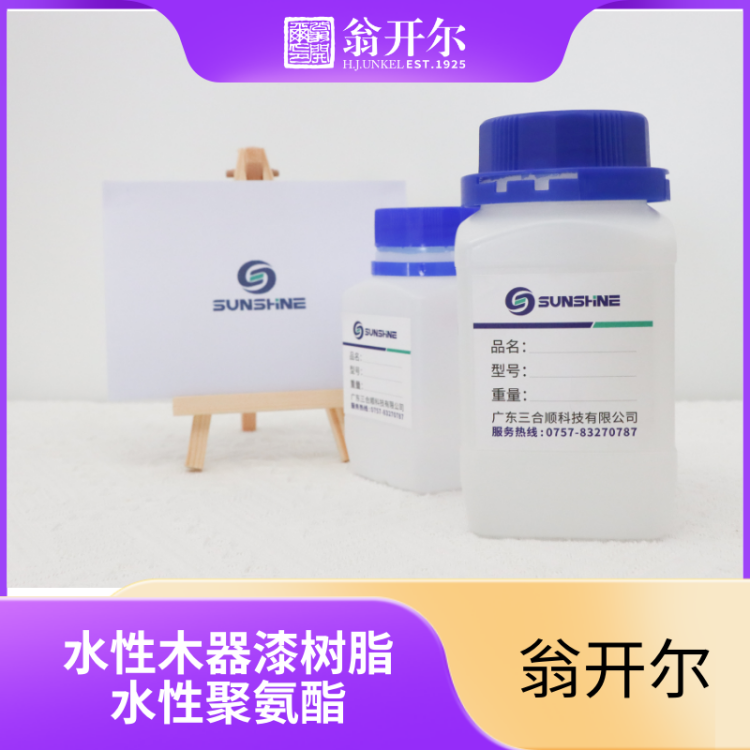 翁开尔水性聚氨酯树脂PUD-107A 厂家正品 适用于水性涂料印花胶浆