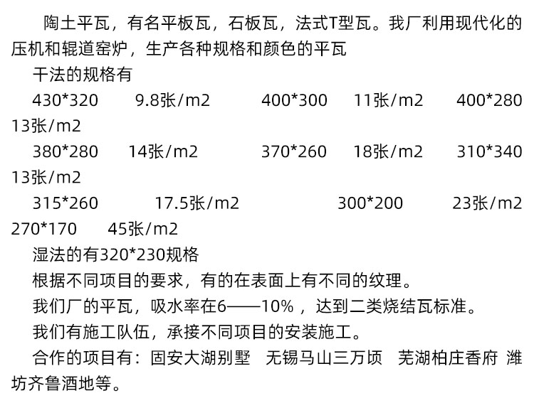 Flat tile roof construction, flat tile ethnic culture village roof tile waterproofing and insulation