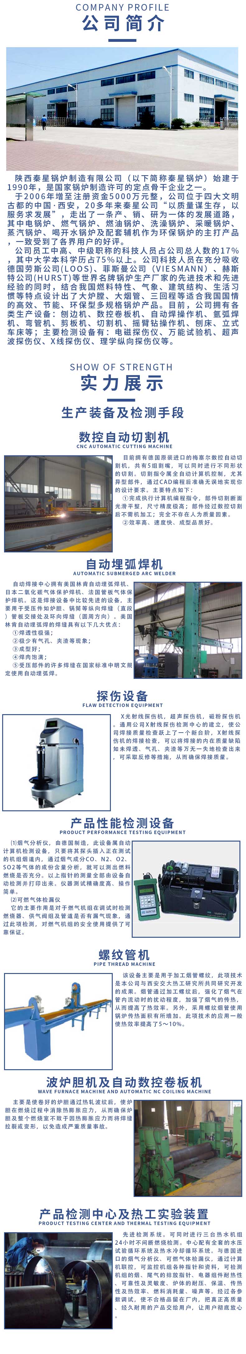 Maintenance and Stable Operation of Atmospheric Vacuum Electric Hot Water Boiler for 20 Years