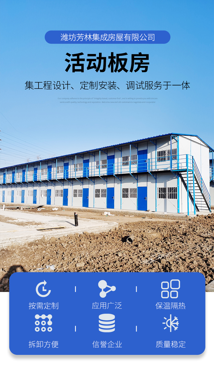 Construction site office activity board room, three floors, light steel frame, simple activity room, Grade A fireproof, Fanglin FL-001