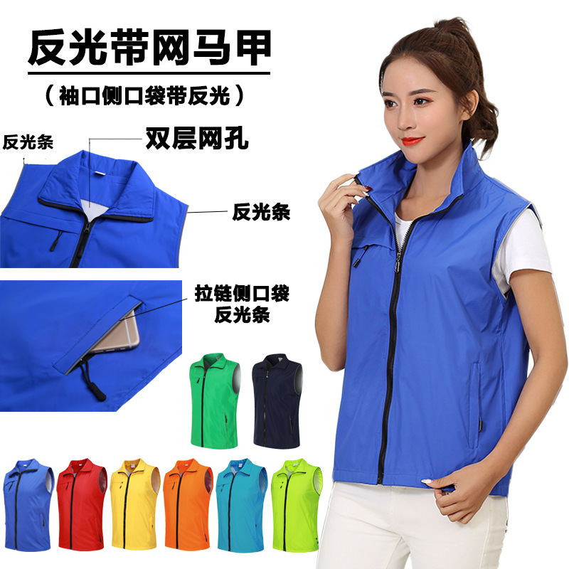 Advertising Promotion Love Volunteer Vest Sleeveless Zipper Pocket Work Suit Activity Vest Printed LOGO