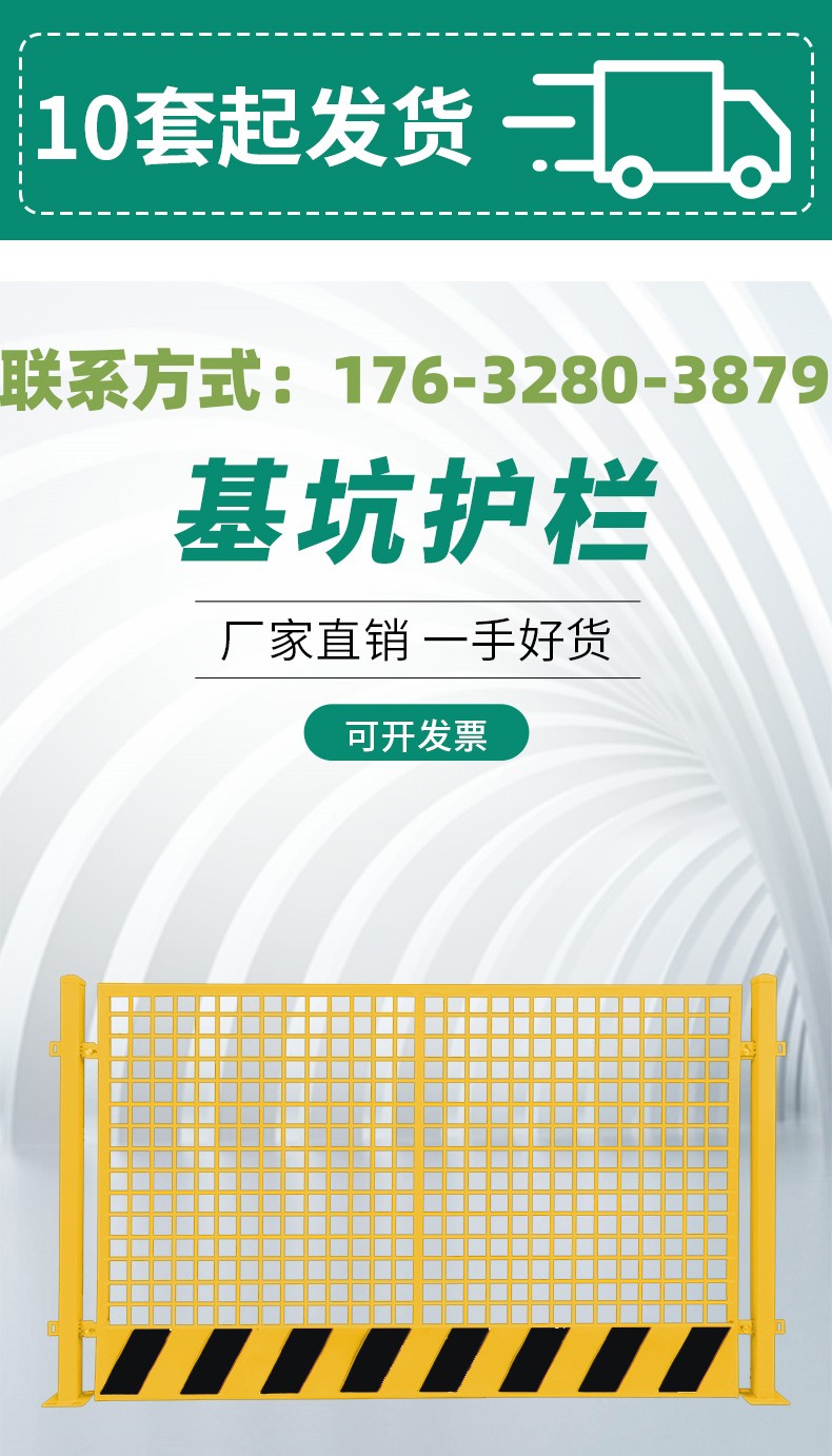 Yining construction site foundation pit guardrail construction temporary protective fence movable isolation fence