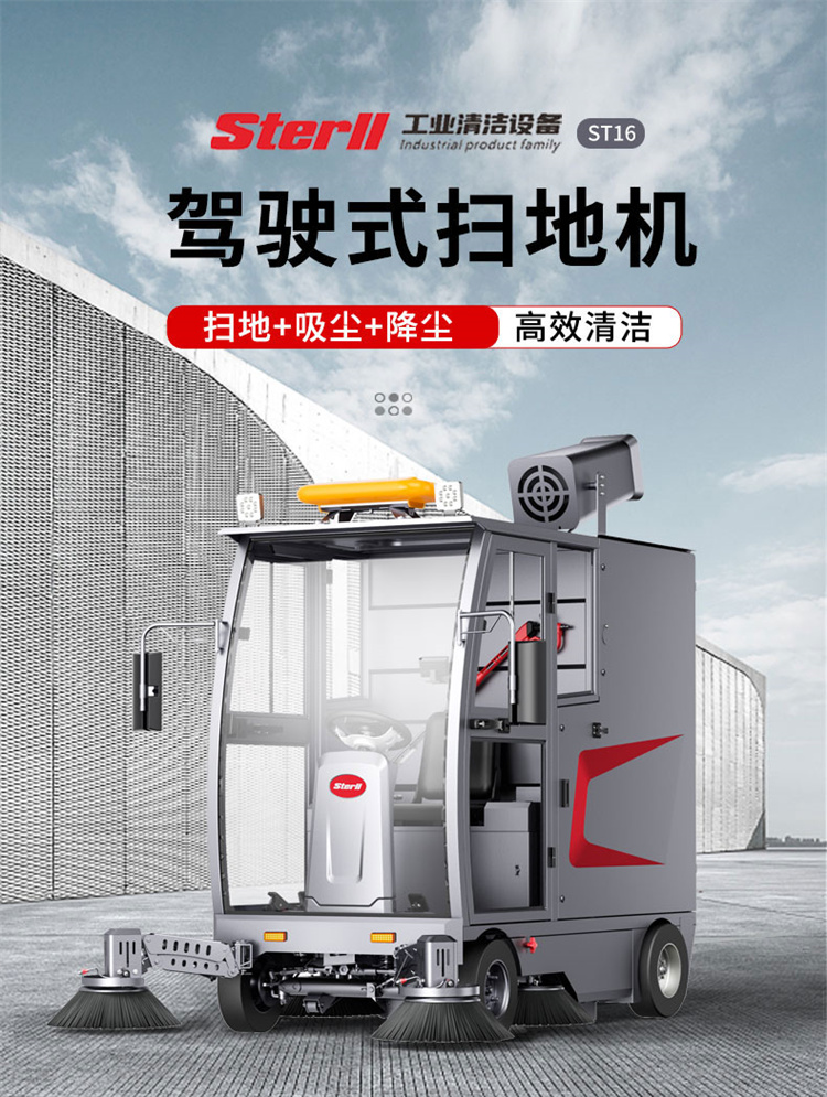 STERLL Electric Fully Enclosed Driving Sweeper ST16 Municipal Sanitation Road Sweeper Sweeper