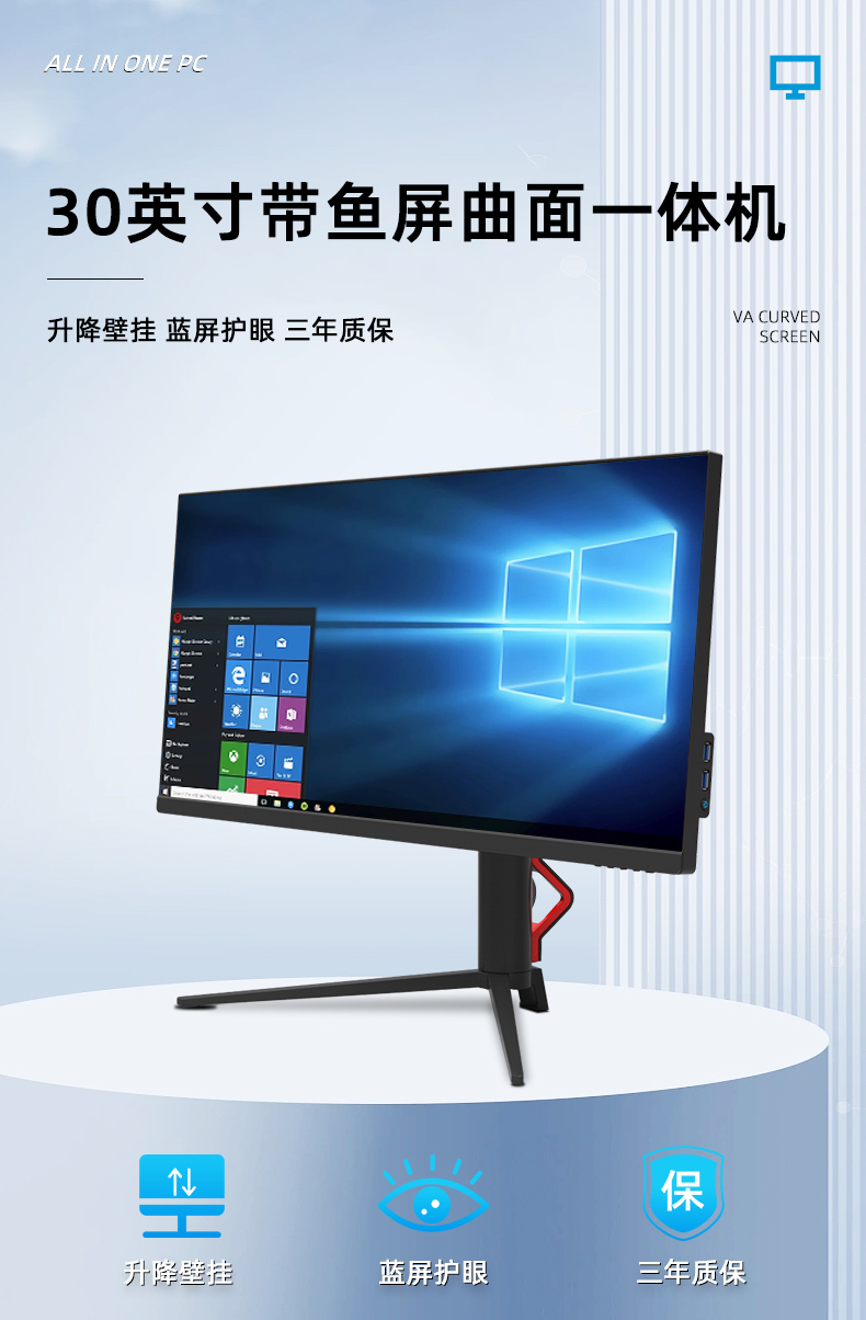 Maifan all-in-one computer, 30 inch borderless, with fish screen, lifting and rotating black design, high-end gaming machine