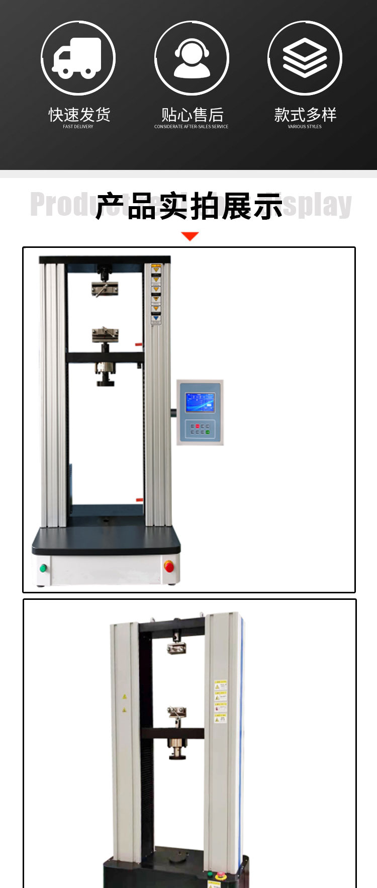 Five star instrument microcomputer controlled electronic universal testing machine Material tensile testing machine