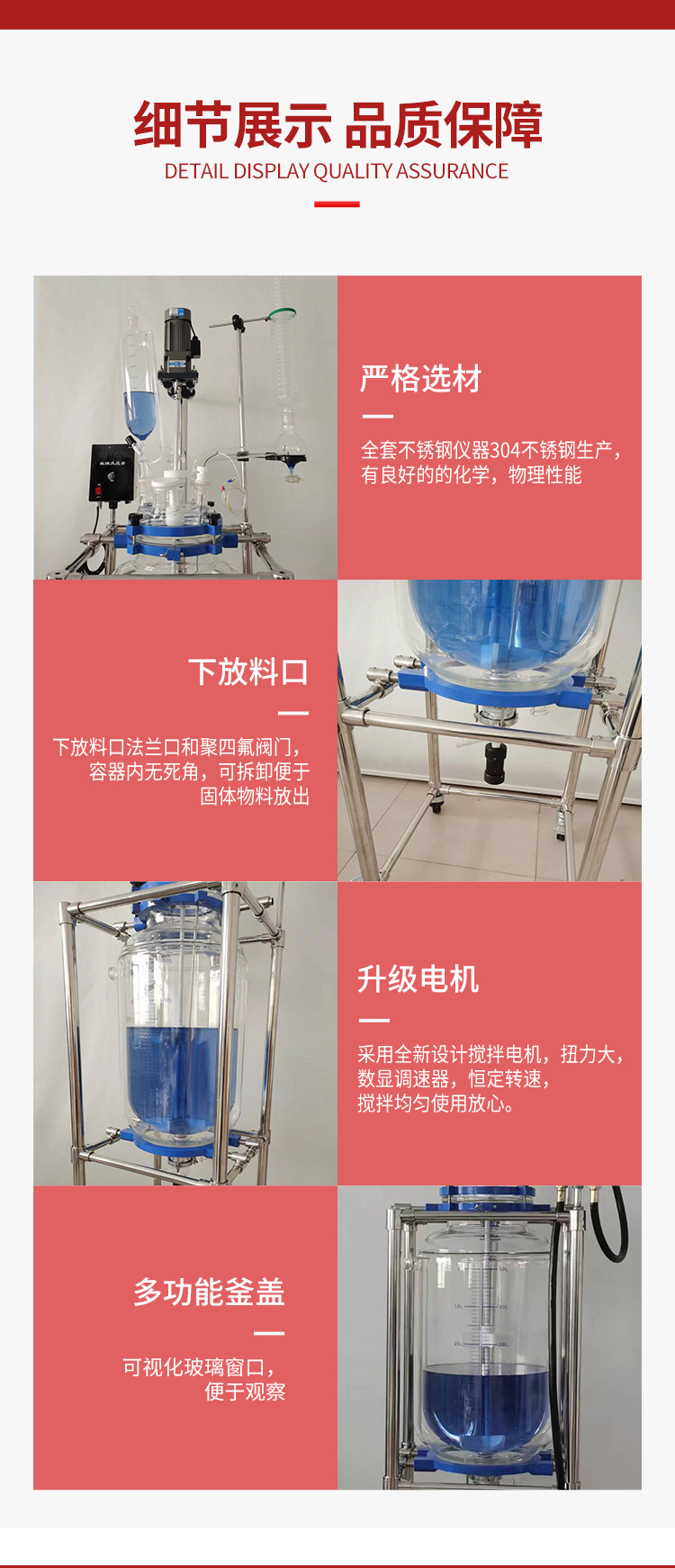 Explosion proof glass reaction kettle, explosion-proof motor control box, mixing paddle, optional for discharge without liquid accumulation