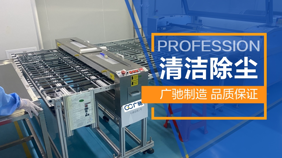 The supporting equipment in the workshop of Guangchi GCHI electrostatic eliminator factory ensures fast and high-quality results