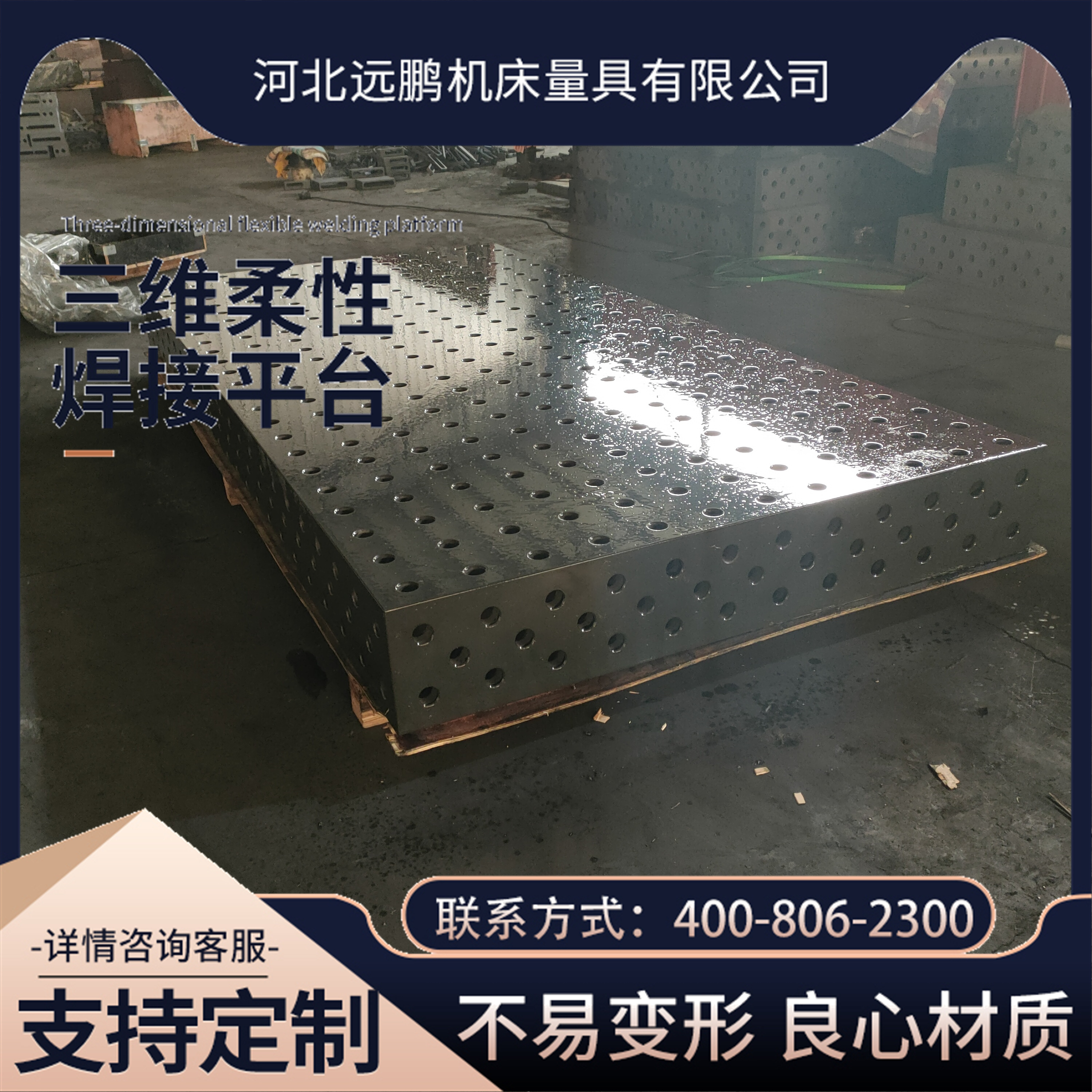 Ball milling flexible welding platform Cast iron three-dimensional plate multi hole positioning workbench Robot welding auxiliary tooling