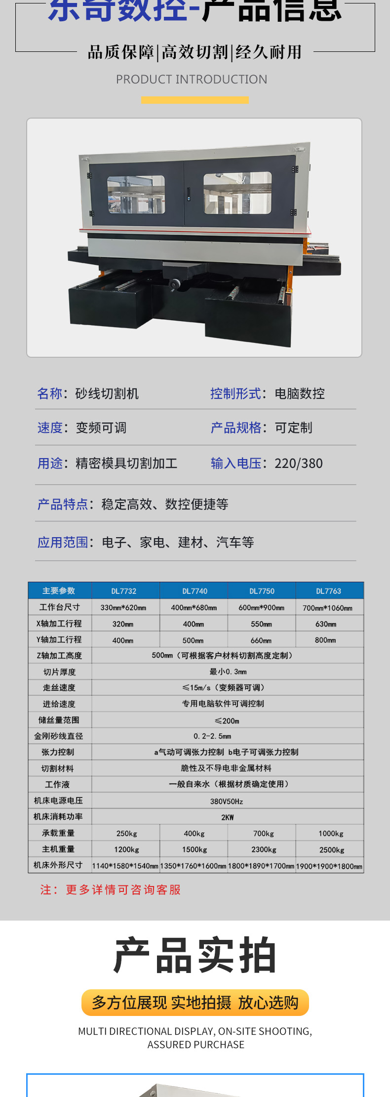 Large stone wire cutting CNC diamond wire cutting machine Dongqi supports customization