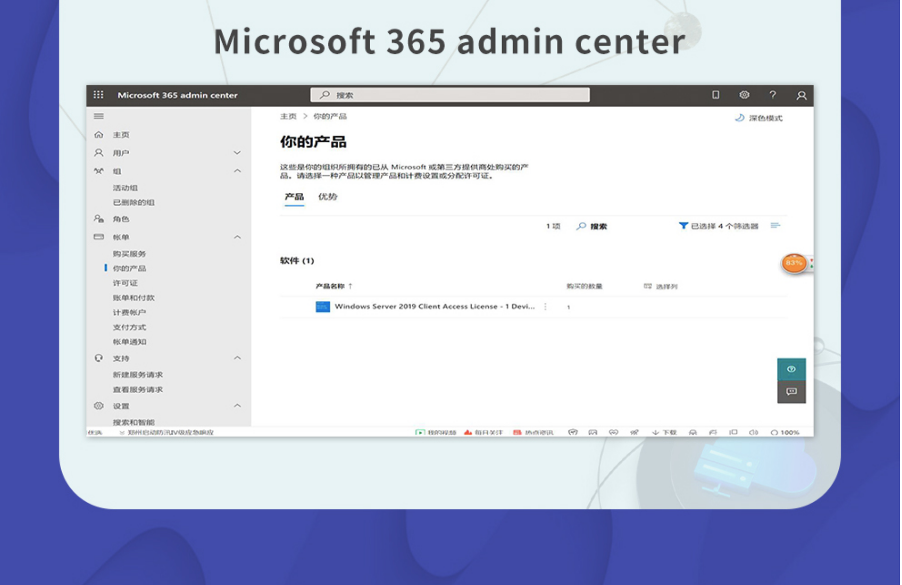 Microsoft Software SQLServer2019 Enterprise Edition ENT4 Core Unlimited User Database Software