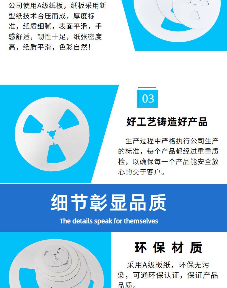 Paper tray, paper disc, paper material tray, foam core, paper for tape packaging of electronic components carrying terminals