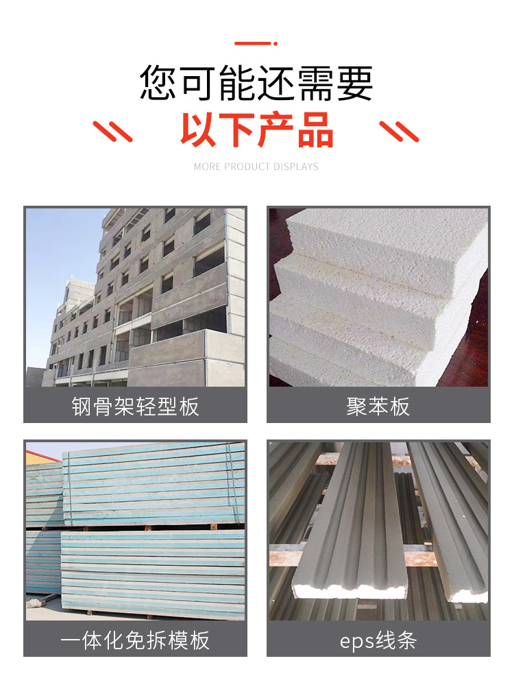 Modified graphite polystyrene board Exterior wall polystyrene foam insulation board Xiangsen