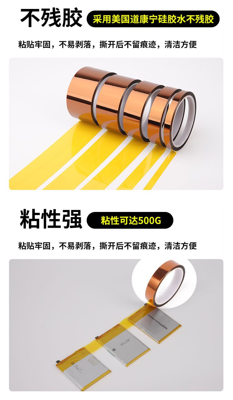 PI gold finger tape high temperature resistant polyimide film no residual glue insulation brown high temperature tape