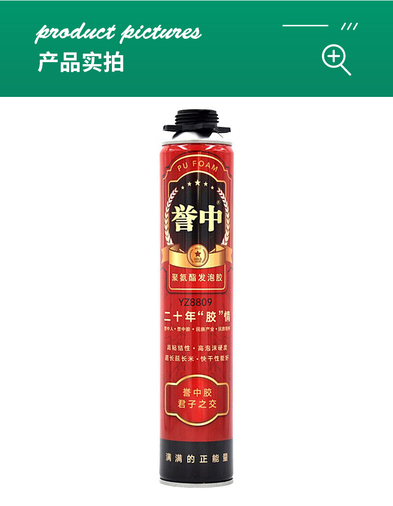 Yuzhong foam adhesive foam sealant High viscosity waterproof polyurethane foaming agent for doors and windows