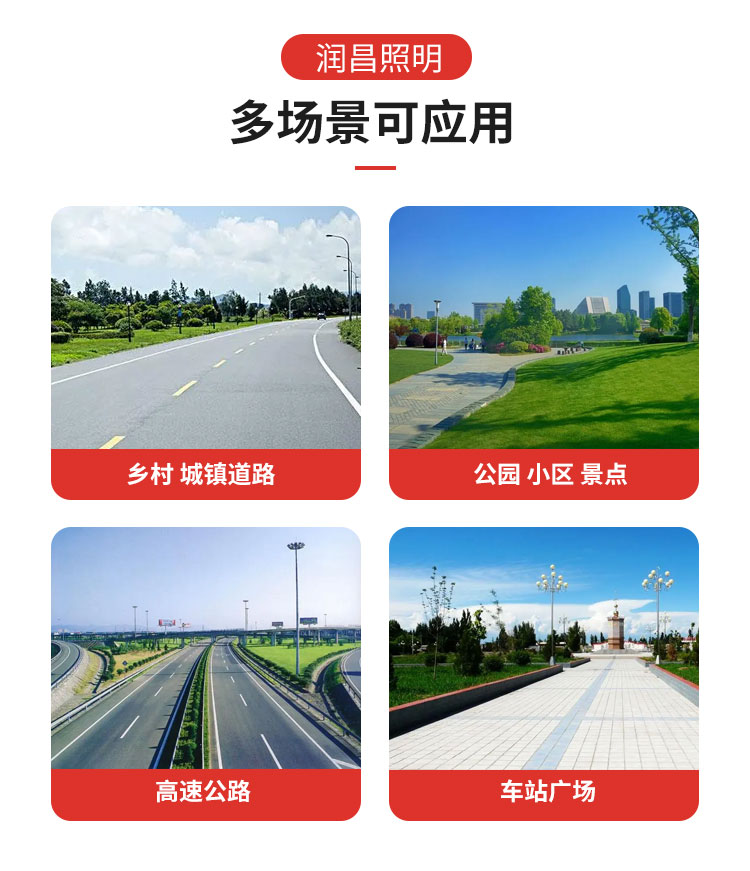 Traffic signs and signs, multi-pole integrated, common pole smart street light signal poles, Runchang Lighting