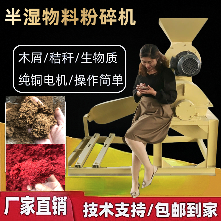 Chinese medicine dregs, oil dregs, bean dregs, Organic fertilizer, cow dung, protein mulberry, fresh straw, fine powder machine