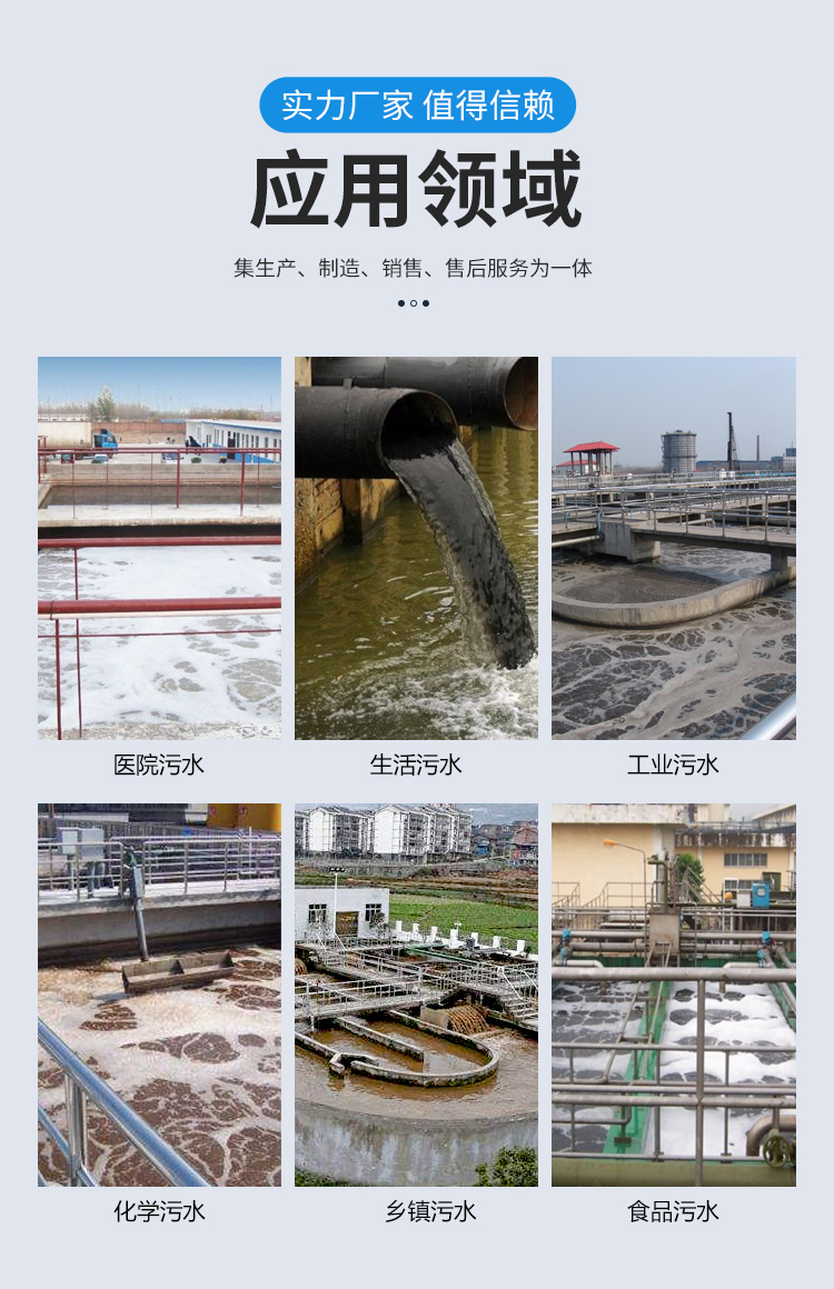 Integrated medical wastewater treatment equipment in Jingyuan Hospital can be used as a guide for medical wastewater purification