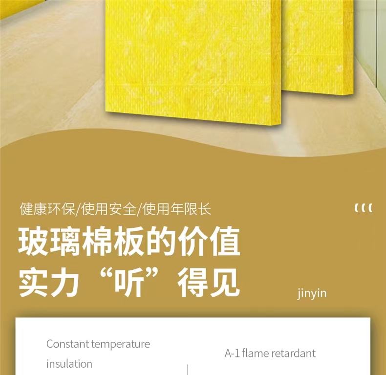 Corrosion resistant glass wool board manufacturers attract noise reduction stickers, aluminum foil fire insulation can effectively prevent sound propagation