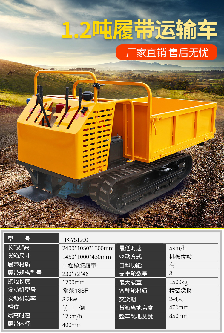 Hanyue Crawler Crawler Transport Vehicle for Agricultural Small All Terrain Mountain Engineering Orchard Dumping Diesel Wood