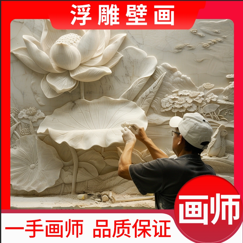 浮雕画 长城壁画手工刻画3D立体画 免费设计效果图