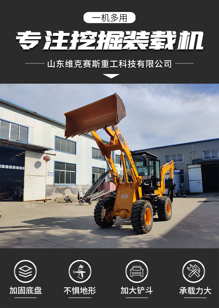 Wheeled backhoe loader, engine, lower horizontal shovel excavator, all-in-one machine, multifunctional, multi-purpose, two ends busy