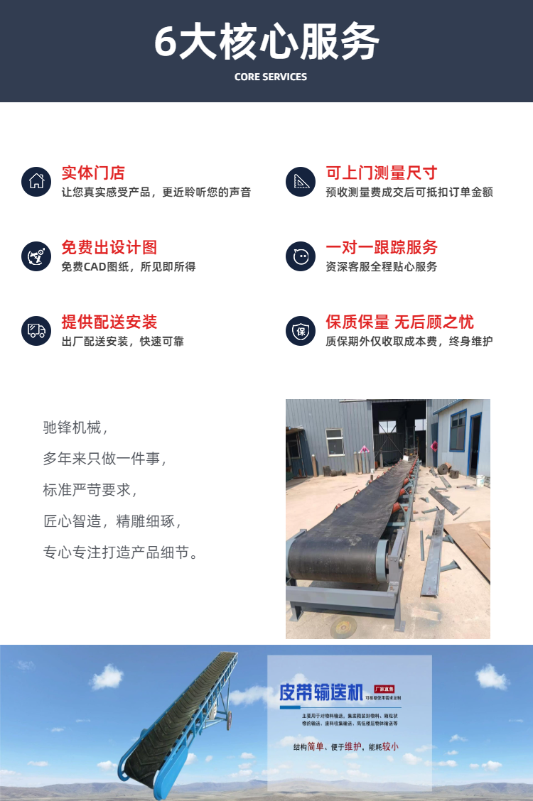 Sludge loading and unloading truck belt conveyor continuous number belt conveyor Chifeng mechanical processing various belt conveyors