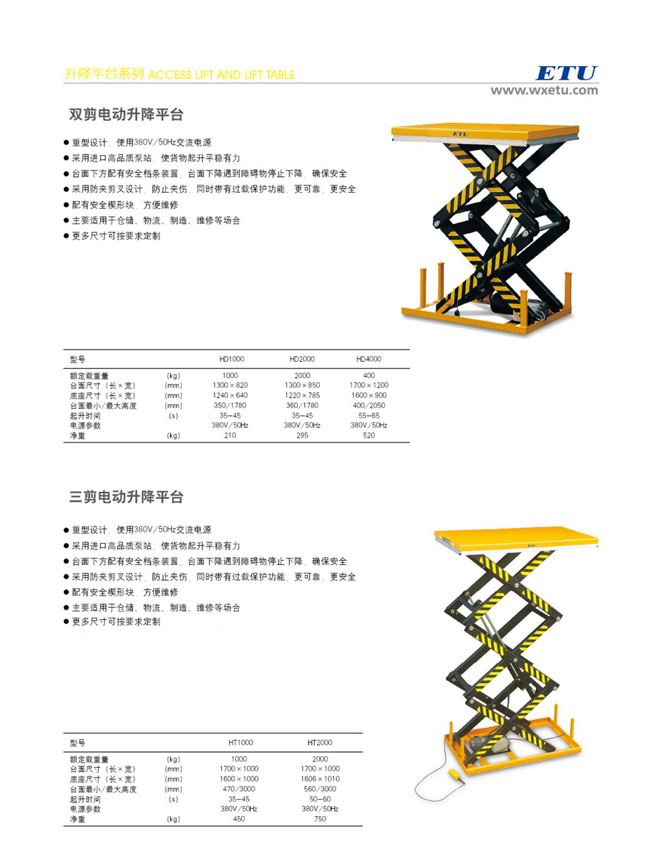 HW type fixed elevator electric lifting hydraulic platform 1-4 ton lifting platform electric