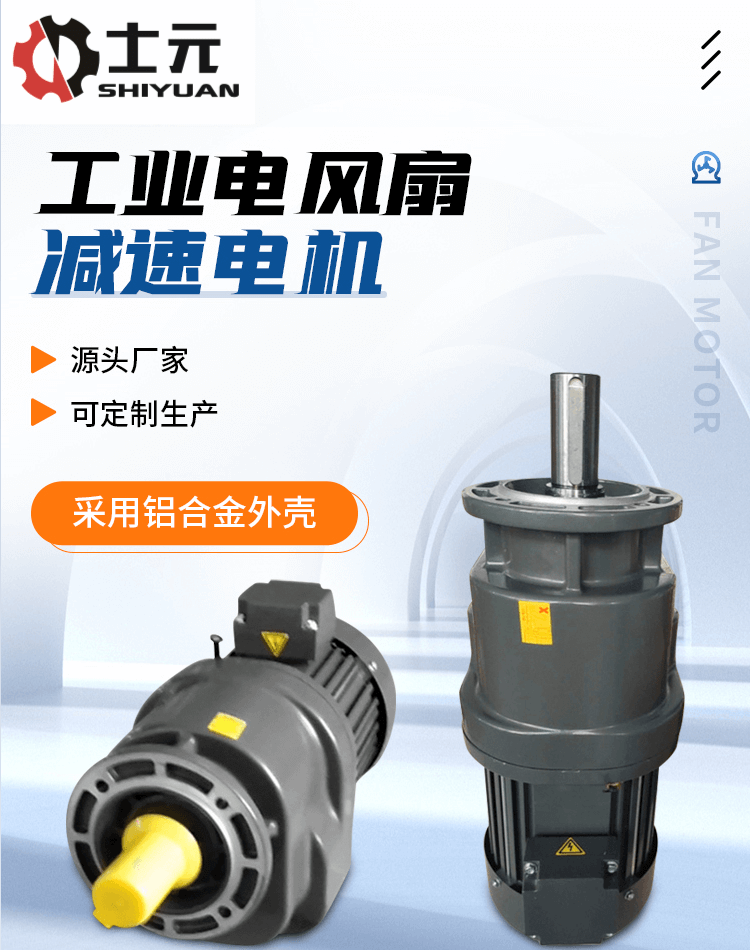 Industrial fan reducer with a diameter of 7 meters, Shiyuan 1.5KW35 shaft, large industrial ceiling fan reducer motor