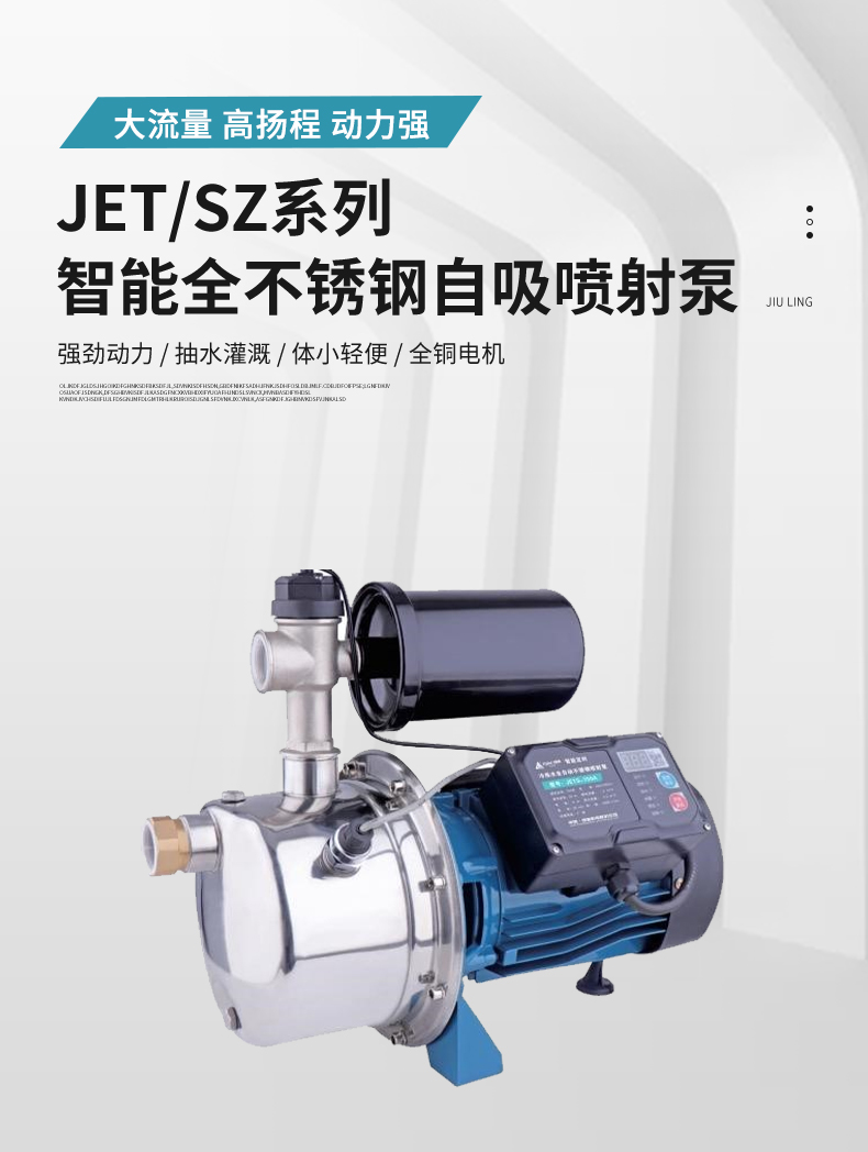 Stainless steel intelligent jet pump/large flow self priming pump/high head water pump/electric/high-pressure