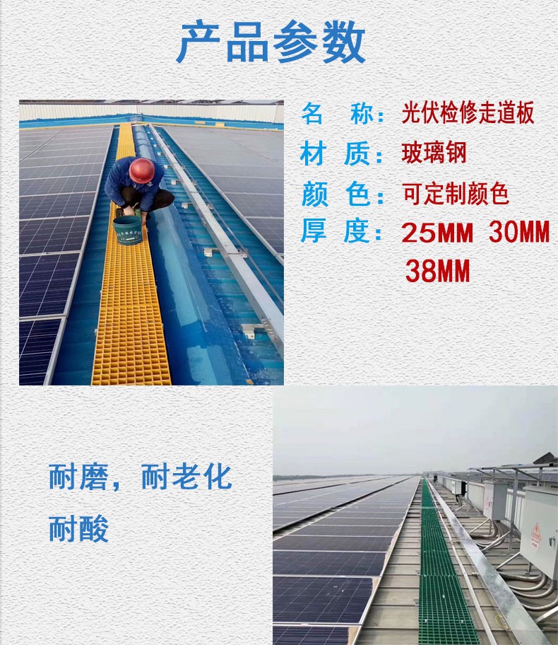 Fiberglass grating photovoltaic maintenance and operation channel, garden tree grid, Jiahang aquaculture grid board