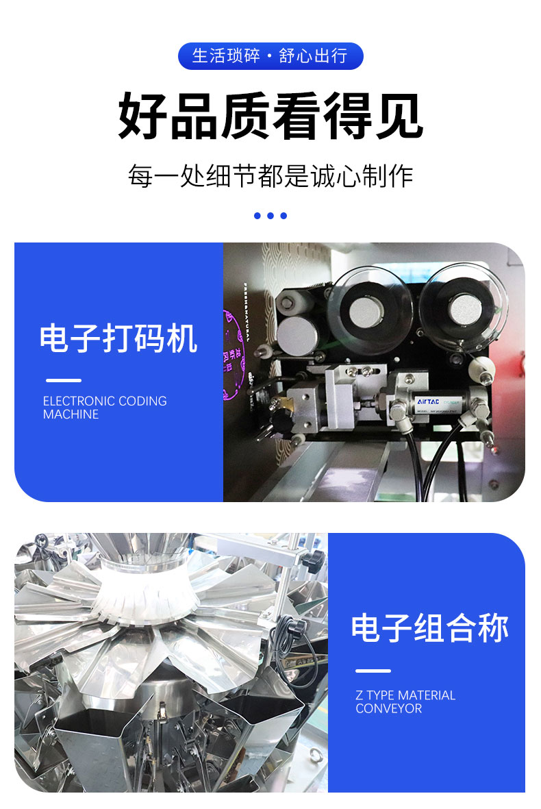 Fushun combination electronic scale granule filling machine preformed bag coffee bean packaging machine Cocoa bean feeding machine