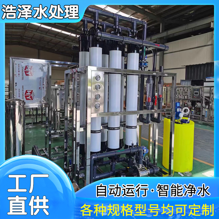 Water treatment ultrafiltration equipment, clean water equipment, complete configuration, and small footprint