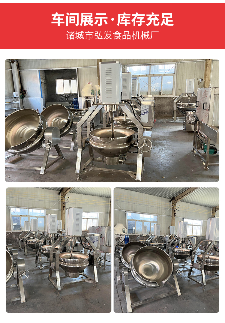 Commercial sandwich pot manufacturer produces pig head, meat, ears, large intestine, and pig stock braised pot Hongfa Machinery