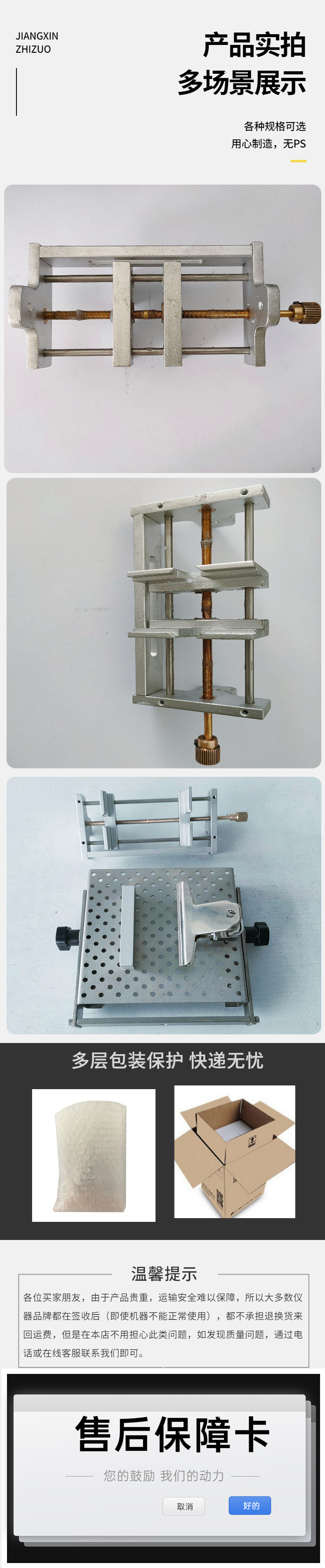 Customized flame retardant instrument fixture for Jinsen hot wire tester sample fixture