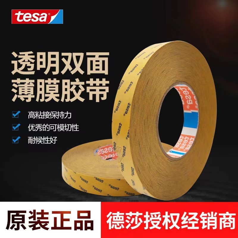 Desa tesa4980 transparent PET double-sided tape metal plastic electronic parts fixing tape