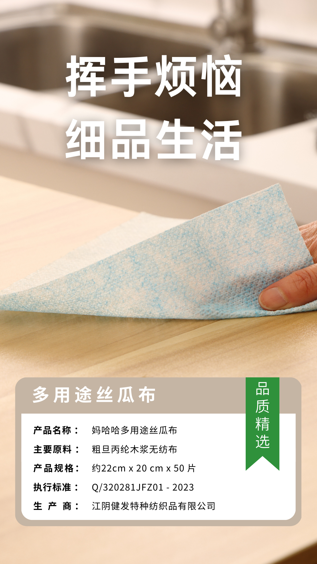 Multipurpose loofah cloth, disposable wet and dry household cleaning products, kitchen paper