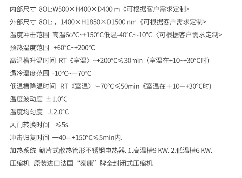 Cold and hot shock test chamber Electronic product rapid temperature change test chamber Electronic parts cold and hot alternate testing machine