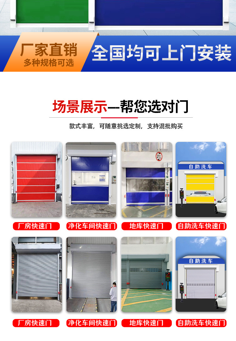 Fast Roller shutter, geomagnetic code, license plate recognition, PVC rolling gate, self-service car washing room, flexible door, fast rolling door