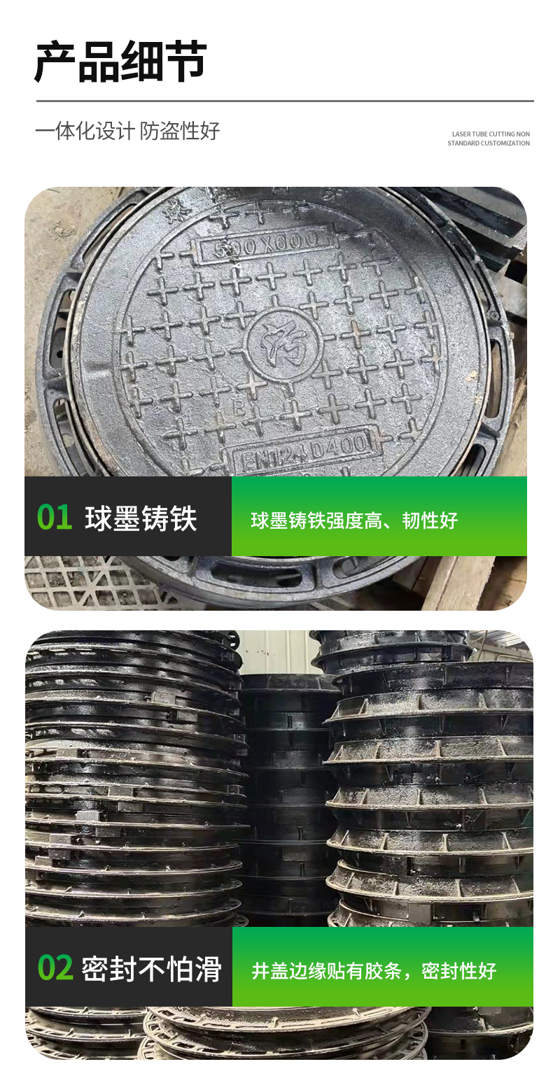 Spheroidal graphite cast iron manhole cover DN700, 800, 900, 1000 rainwater, sewage, power valve well stock