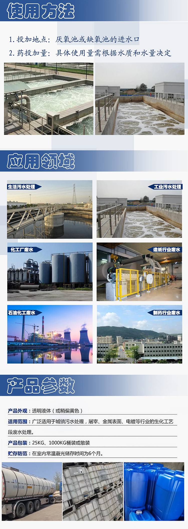 A Clean Water Treatment Chemical Biological Carbon Source 200000 to 1 million COD Composite Carbon Source