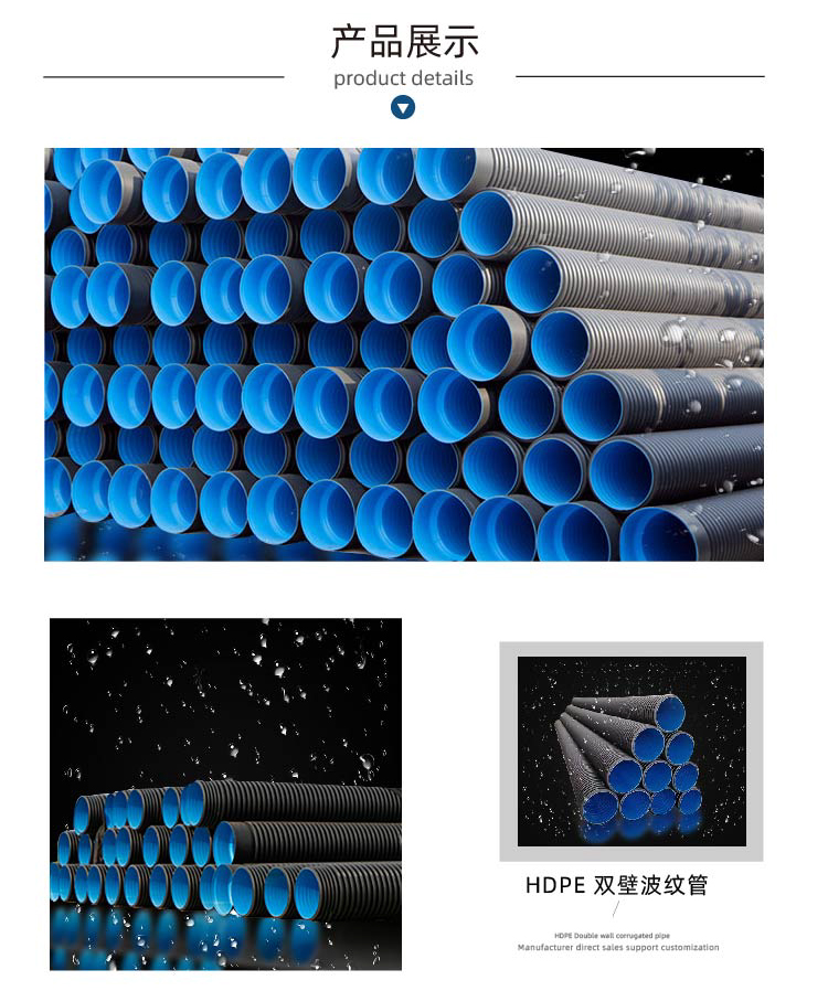 Dongli corrugated pipe DN200-300sn8HDPE double wall sewage pipe, double wall corrugated pipe manufacturer supports customization