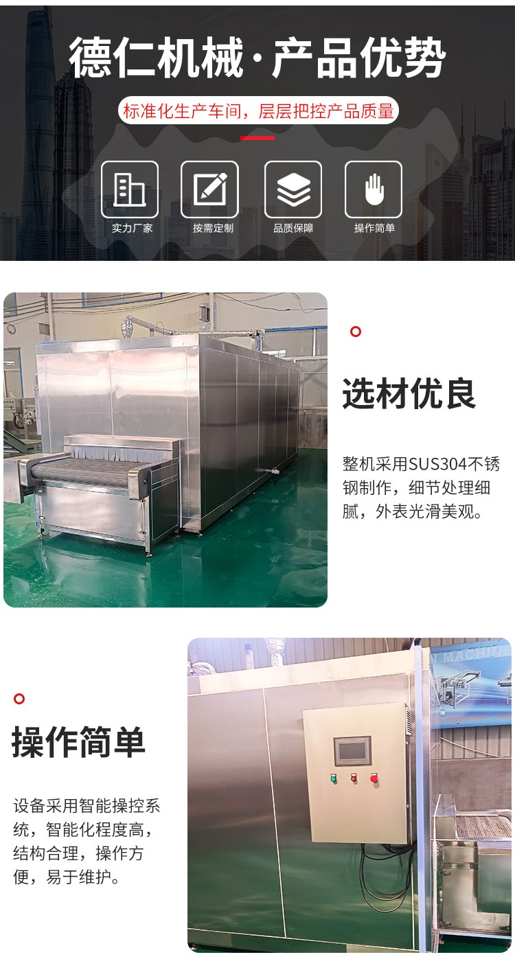 Sweet Potato Fries Quick Freezer Fast Continuous Freezing Equipment for Potato Fries Deren Refrigeration Coil Machinery