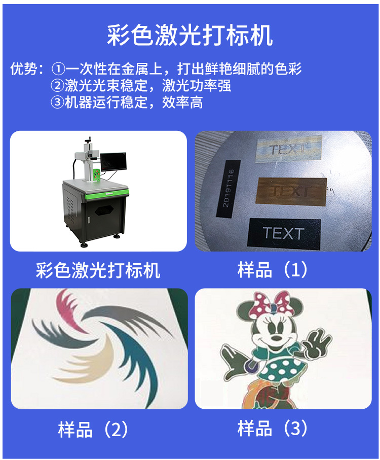 Installation of mobile communication English software for the initial intelligent and efficient fixed micro laser marking machine