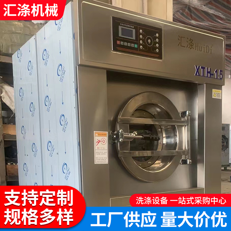 20-15kg fully automatic washing machine for polyester machinery, drum washing and stripping dual-purpose machine, hotel washing equipment