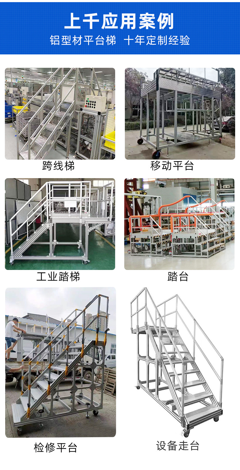 Warehouse climbing mobile platform, aluminum profile step platform, double sided handrail ladder, 4080 aluminum alloy